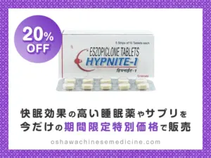 ハイプナイト