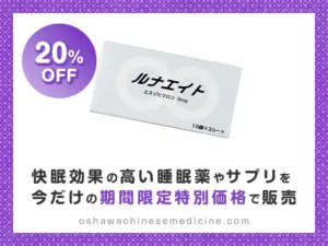 ルナエイト
