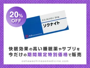 ソクナイト