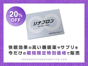 ソナプロン